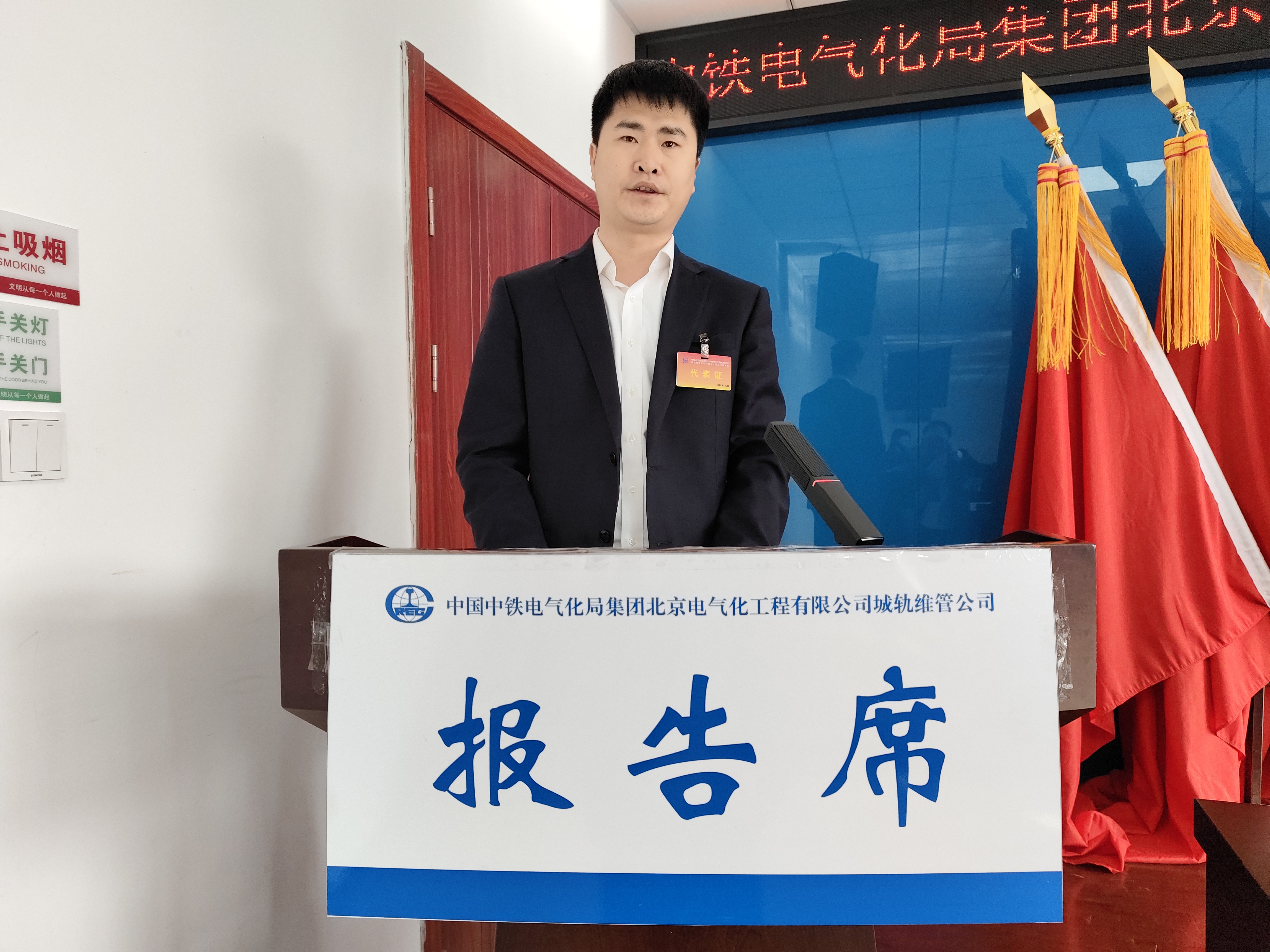 经理李振玉作行政报告